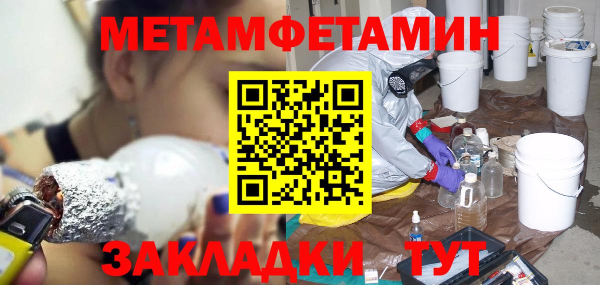АМФЕТАМИН Premium  Вход с VPN  Amphetamine  Нурлат 