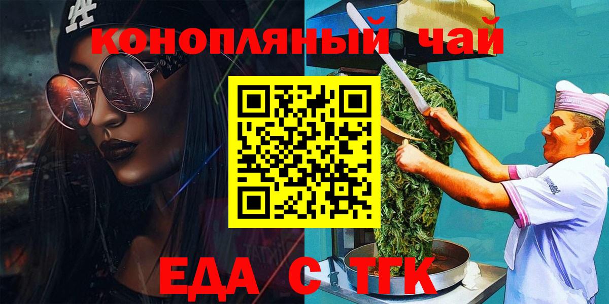Нурлат  Canna-Cookies марихуана  Вход с VPN 