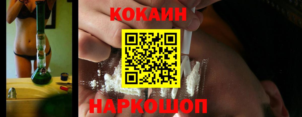 Cocaine 97% Нурлат