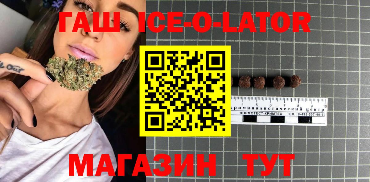 ГАШИШ Cannabis Нурлат