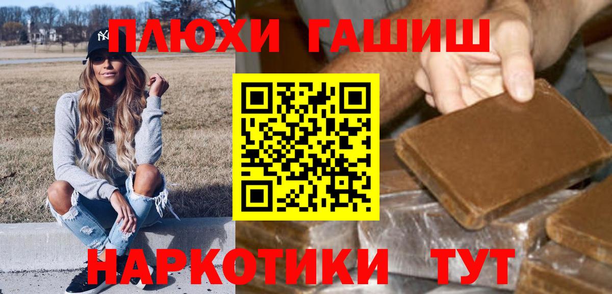Гашиш индика сатива  ГАШ гашик  Нурлат  ГАШ  Вход с VPN 