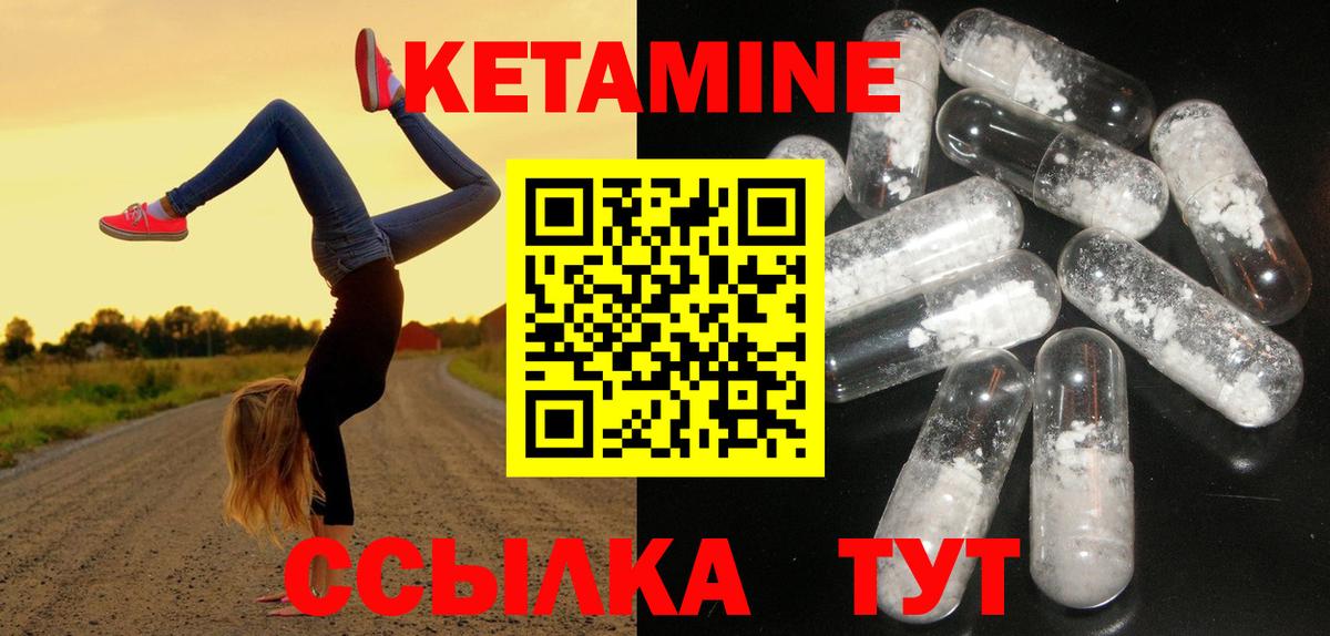 КЕТАМИН ketamine Нурлат