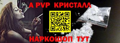 прущие крисы Ногинск
