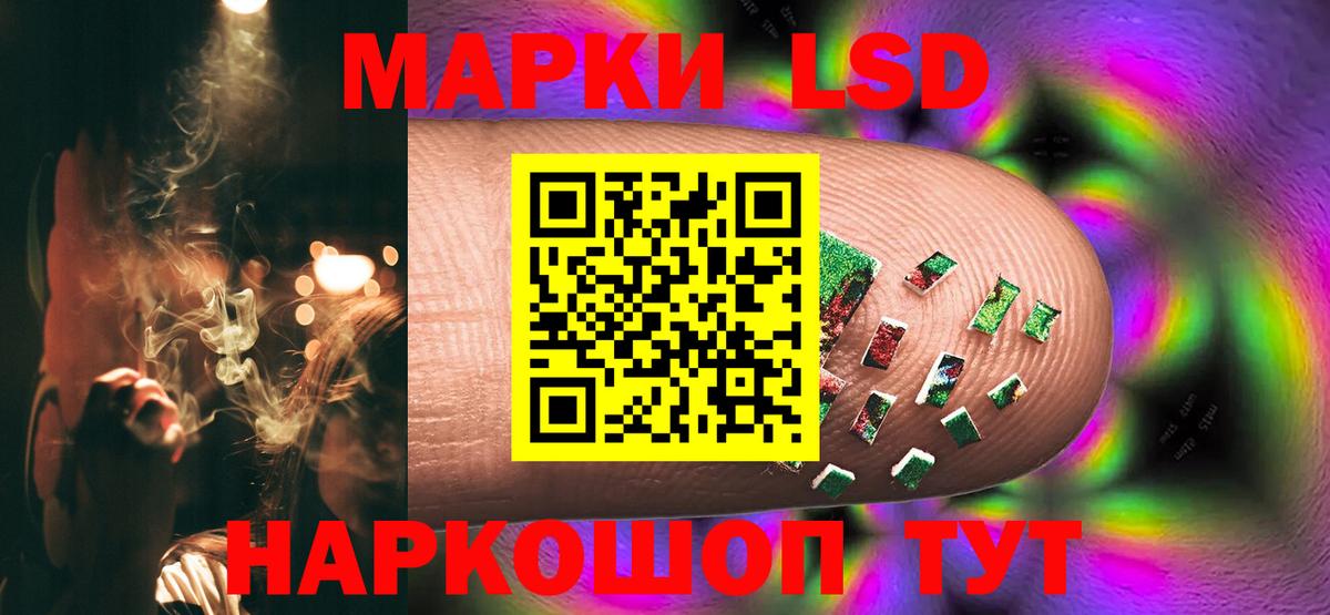 Нурлат  LSD-25 экстази кислота  ЛСД экстази кислота  Вход с VPN 