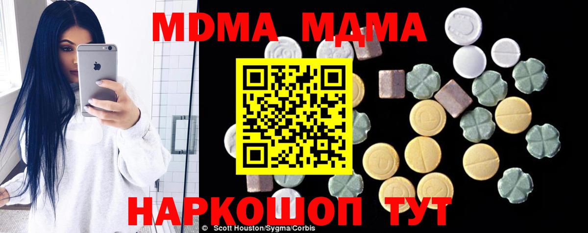 Нурлат  МДМА VHQ  Вход с VPN 