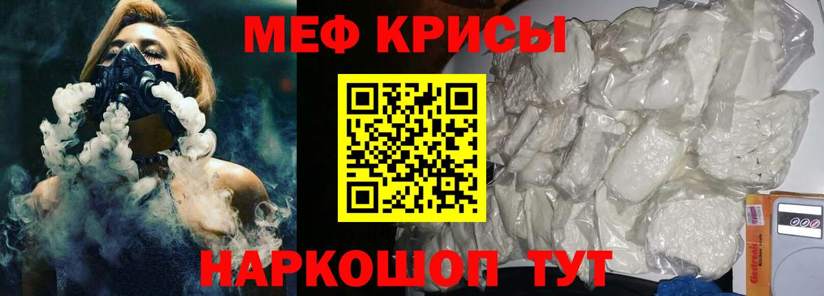 Нурлат  МЕФ VHQ  МЯУ-МЯУ  Вход с VPN  Меф  МЯУ-МЯУ 4 MMC 