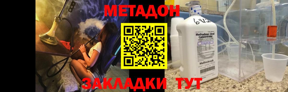 Метадон белоснежный  Вход с VPN  Нурлат  Метадон мёд 