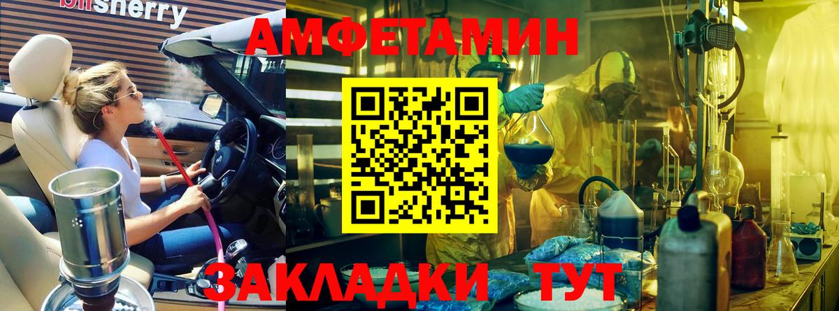 Нурлат  Первитин винт  Вход с VPN 