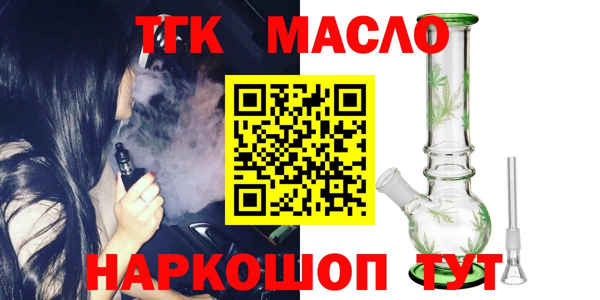 Нурлат  ТГК концентрат  Вход с VPN 