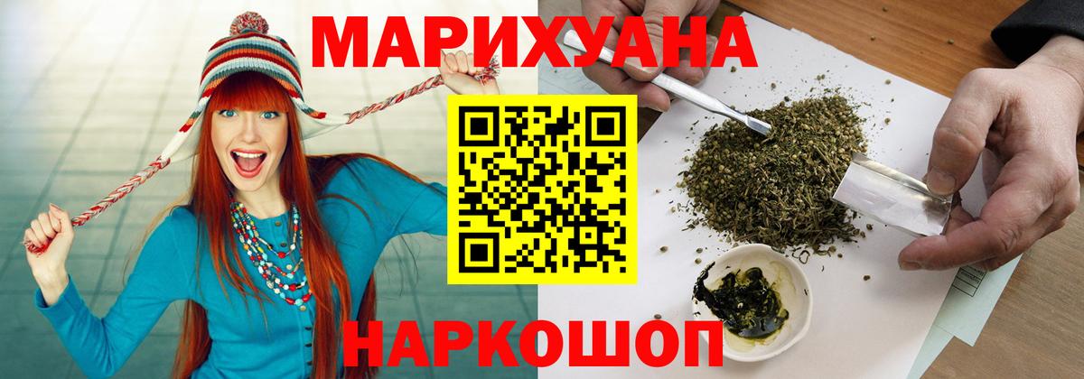 Бошки марихуана VHQ Нурлат